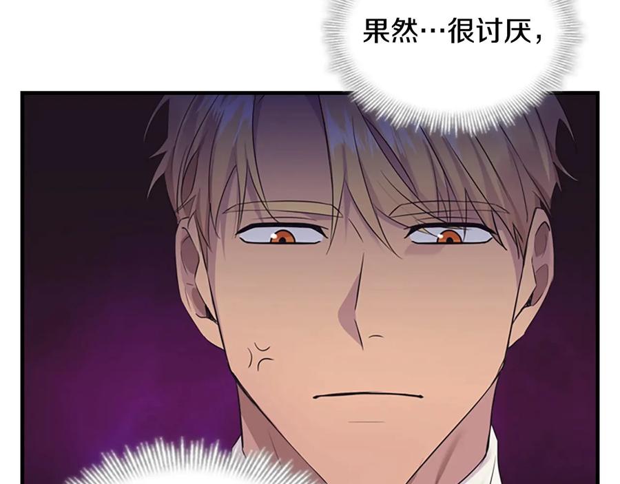 奶萌魔力小公主 第33话 我不想离开艾妮莎！ 第60页