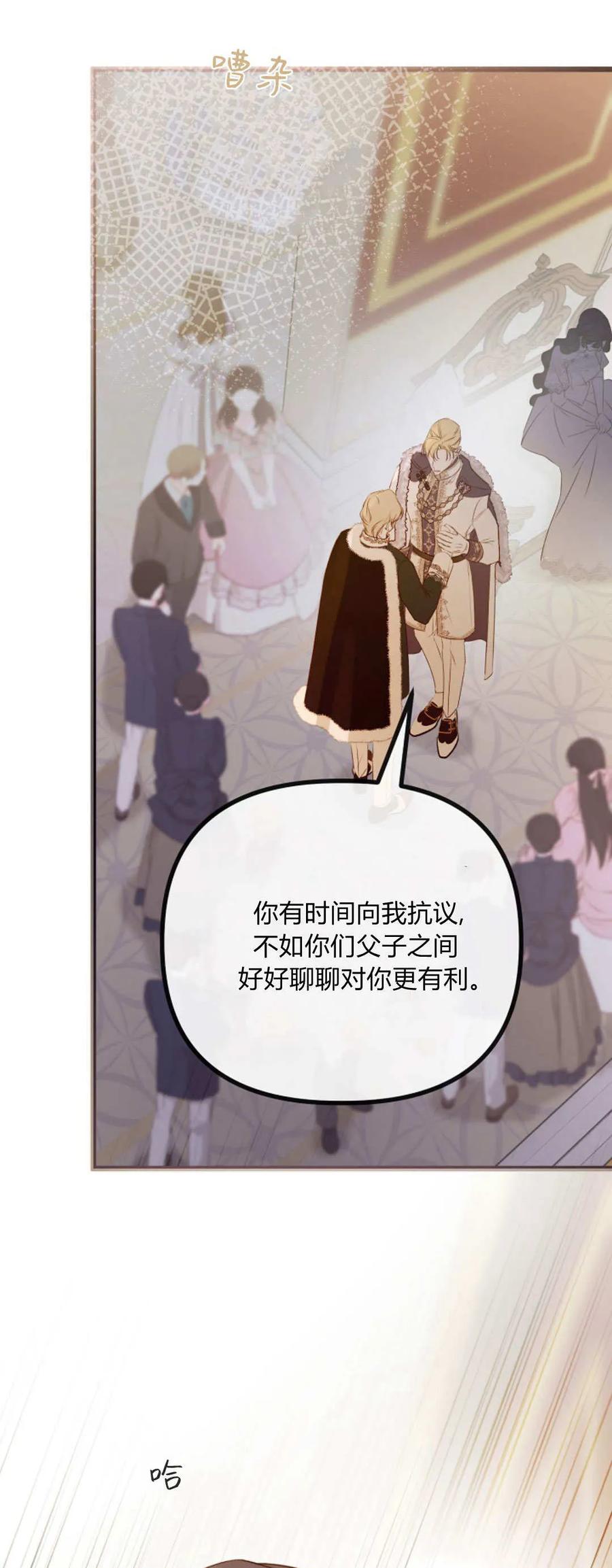 只求你，救救我 第35话 第48页