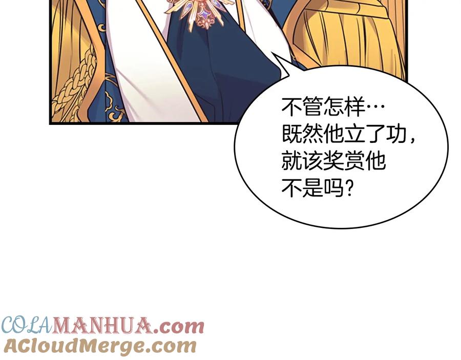 奶萌魔力小公主 第33话 我不想离开艾妮莎！ 第41页