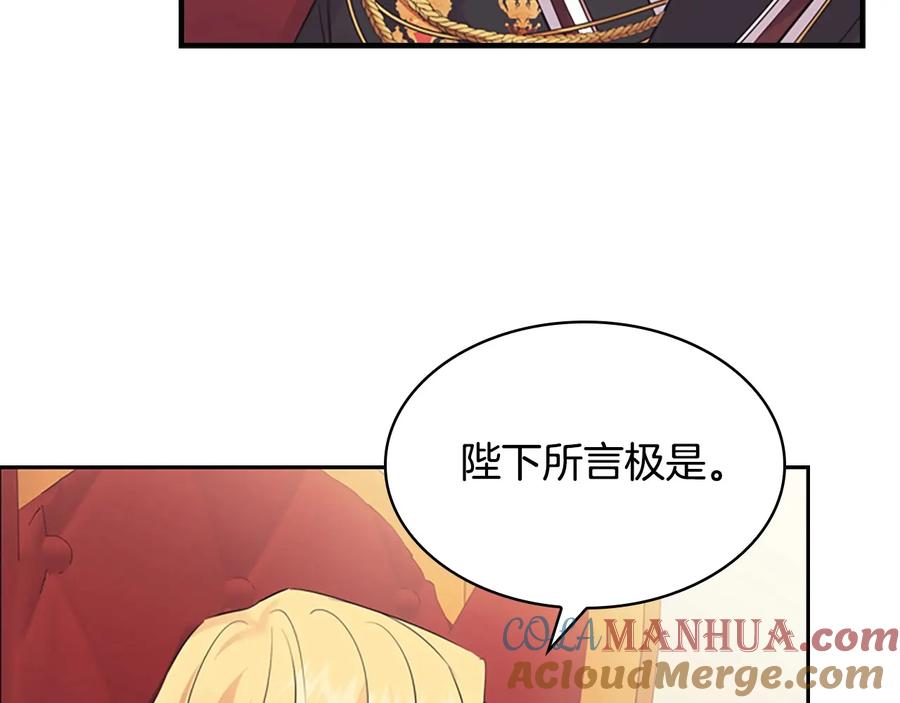 奶萌魔力小公主 第33话 我不想离开艾妮莎！ 第105页