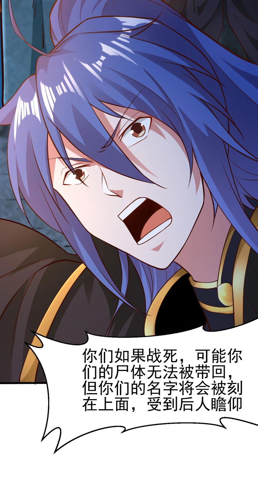 《总有道侣逼我双修》第35话 暗流涌动 第57页