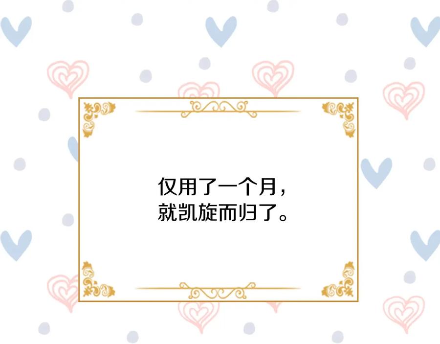 奶萌魔力小公主 第33话 我不想离开艾妮莎！ 第176页
