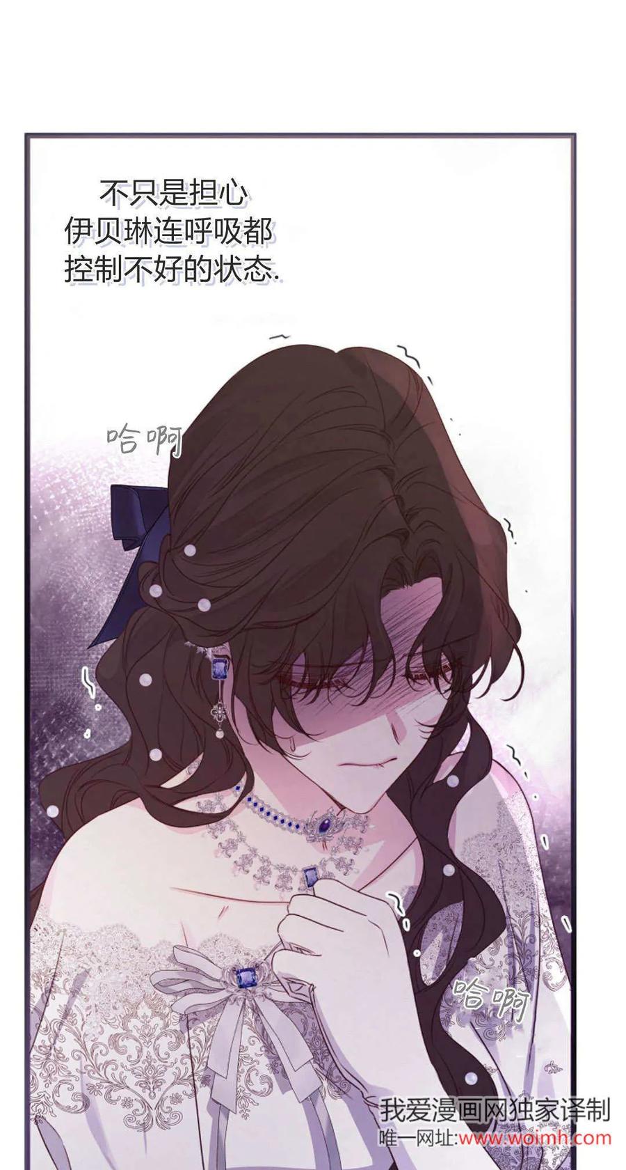 只求你，救救我 第35话 第62页