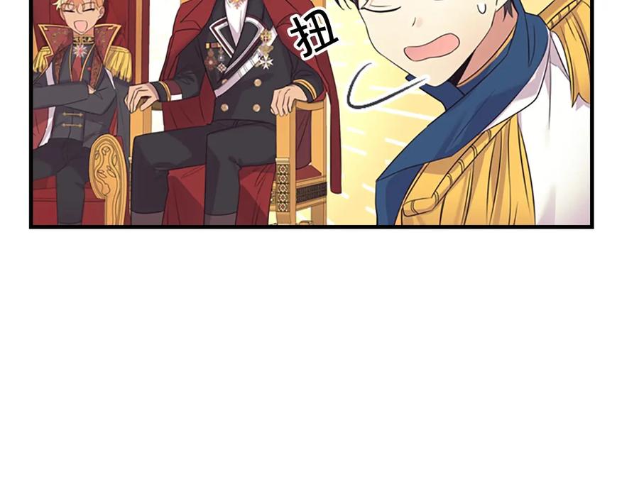 奶萌魔力小公主 第33话 我不想离开艾妮莎！ 第102页