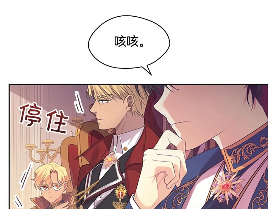 奶萌魔力小公主 第33话 我不想离开艾妮莎！ 第38页