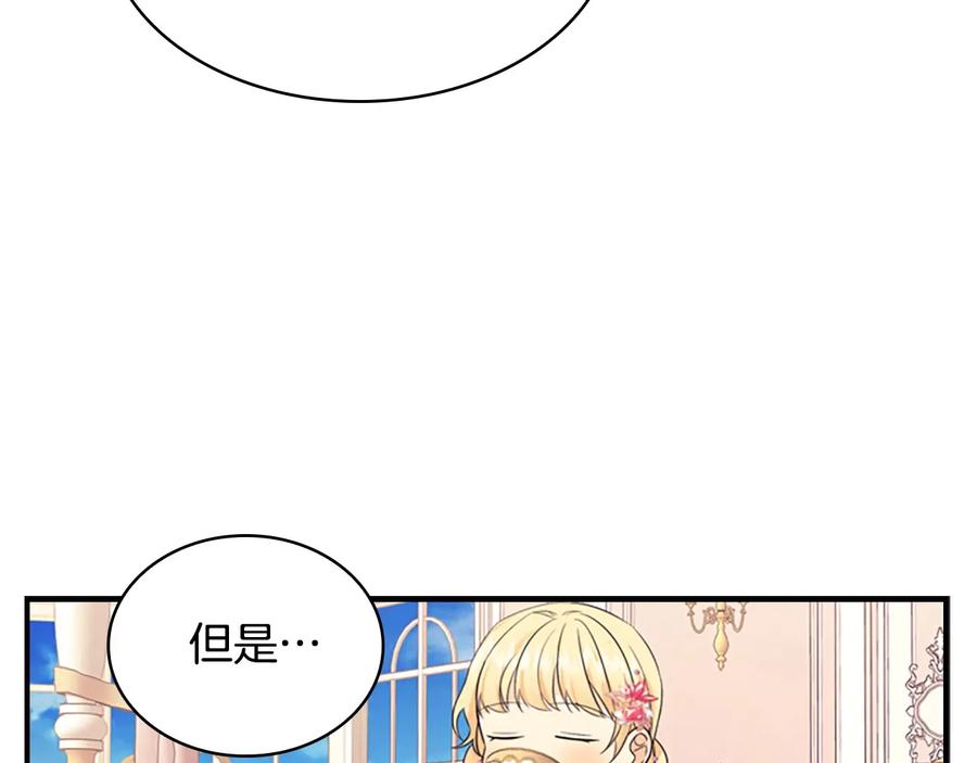 奶萌魔力小公主 第33话 我不想离开艾妮莎！ 第128页