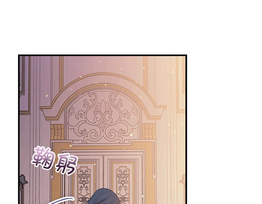 奶萌魔力小公主 第33话 我不想离开艾妮莎！ 第70页