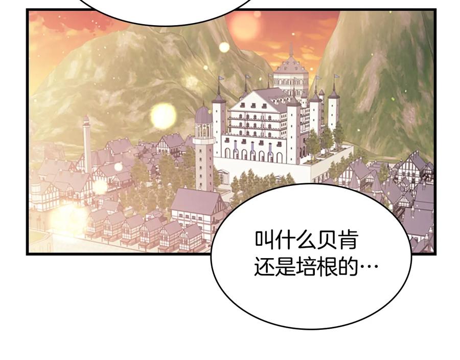 奶萌魔力小公主 第33话 我不想离开艾妮莎！ 第90页