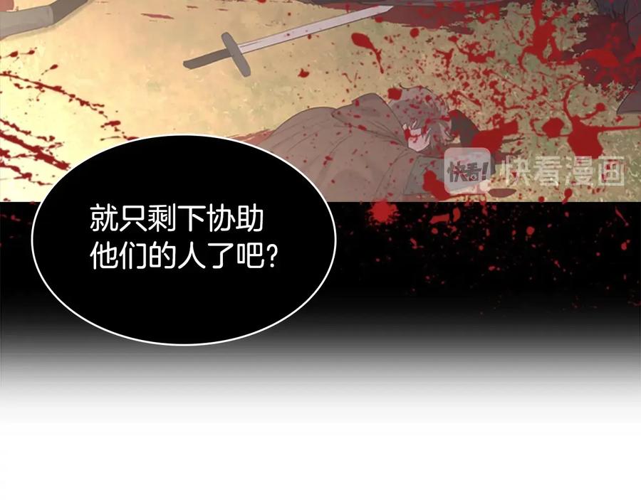 奶萌魔力小公主 第33话 我不想离开艾妮莎！ 第86页