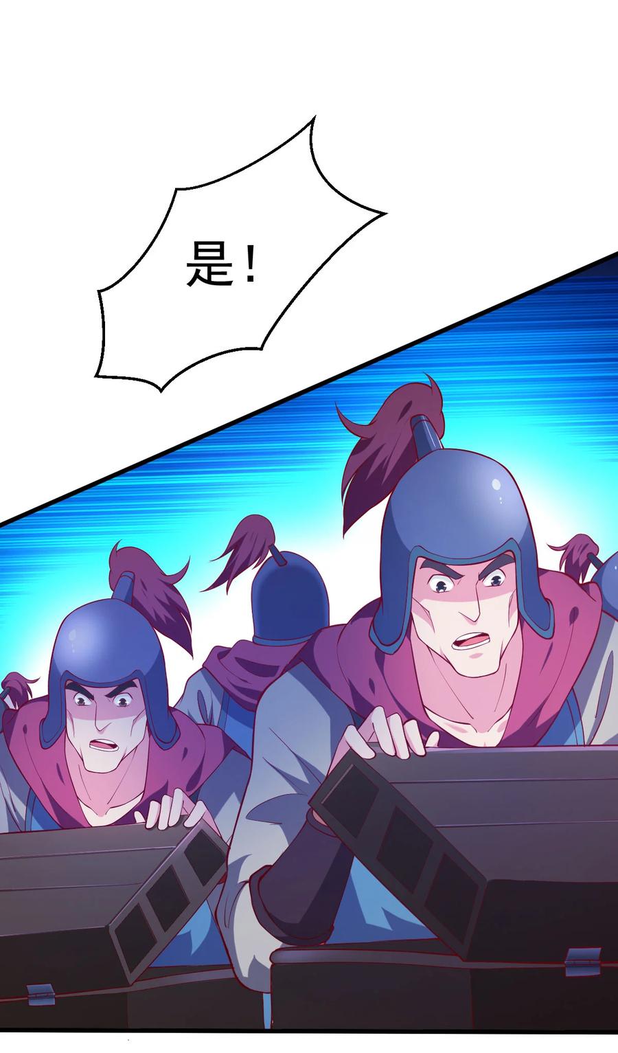 《总有道侣逼我双修》第35话 暗流涌动 第42页