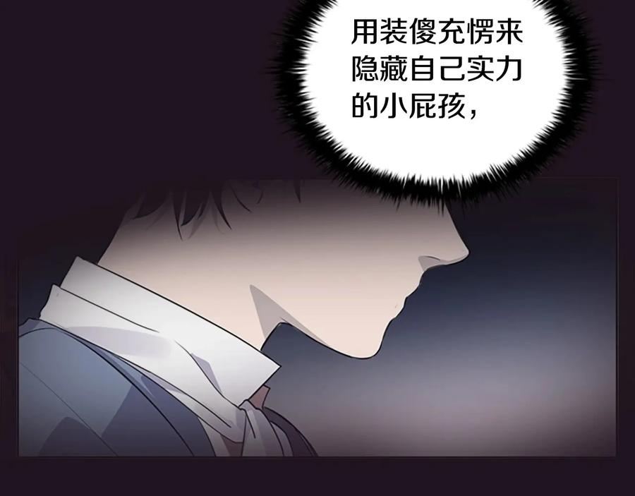 奶萌魔力小公主 第33话 我不想离开艾妮莎！ 第24页