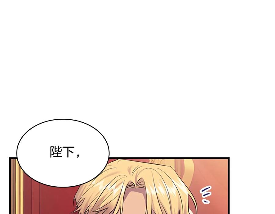 奶萌魔力小公主 第33话 我不想离开艾妮莎！ 第78页