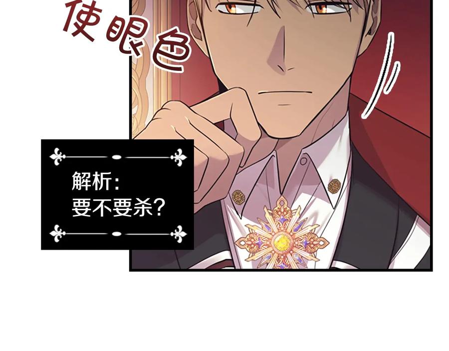 奶萌魔力小公主 第33话 我不想离开艾妮莎！ 第35页