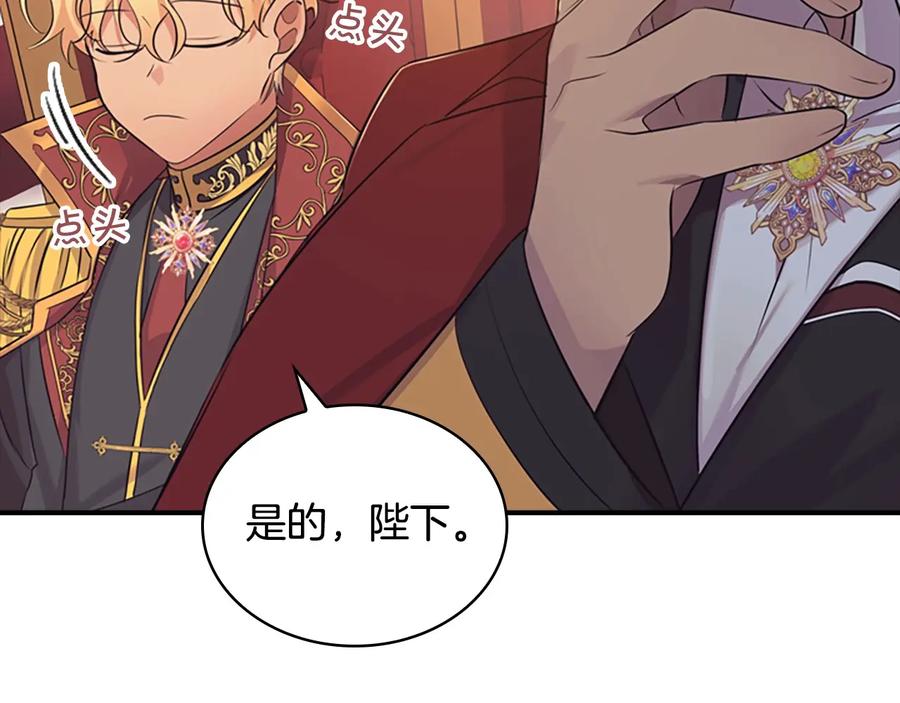 奶萌魔力小公主 第33话 我不想离开艾妮莎！ 第92页
