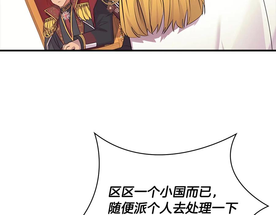 奶萌魔力小公主 第33话 我不想离开艾妮莎！ 第110页