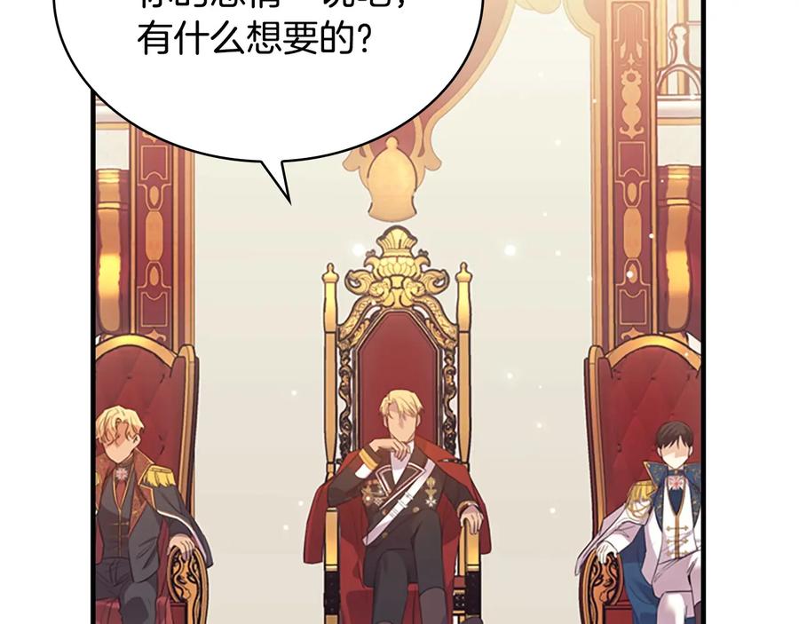 奶萌魔力小公主 第33话 我不想离开艾妮莎！ 第48页