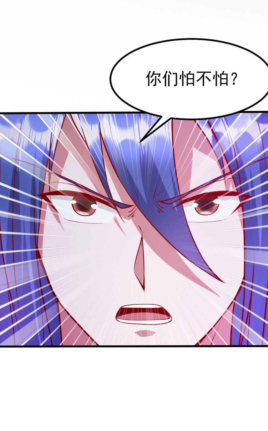 《总有道侣逼我双修》第35话 暗流涌动 第54页