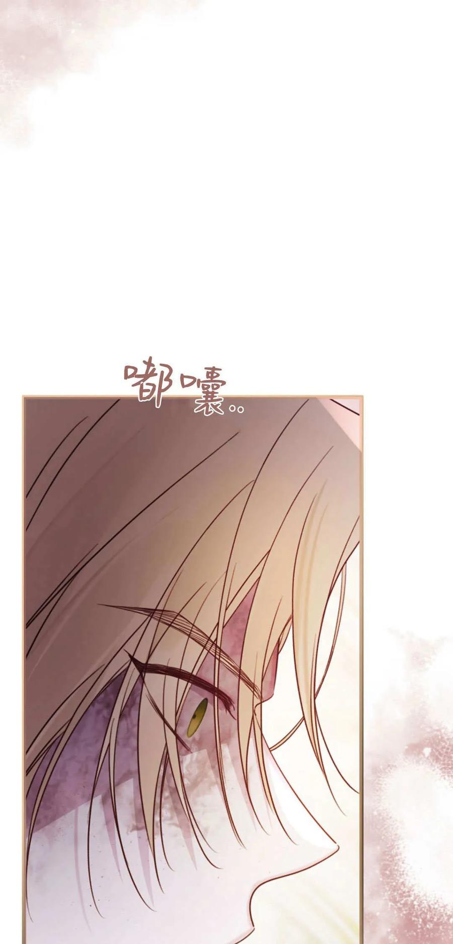 只求你，救救我 第35话 第78页