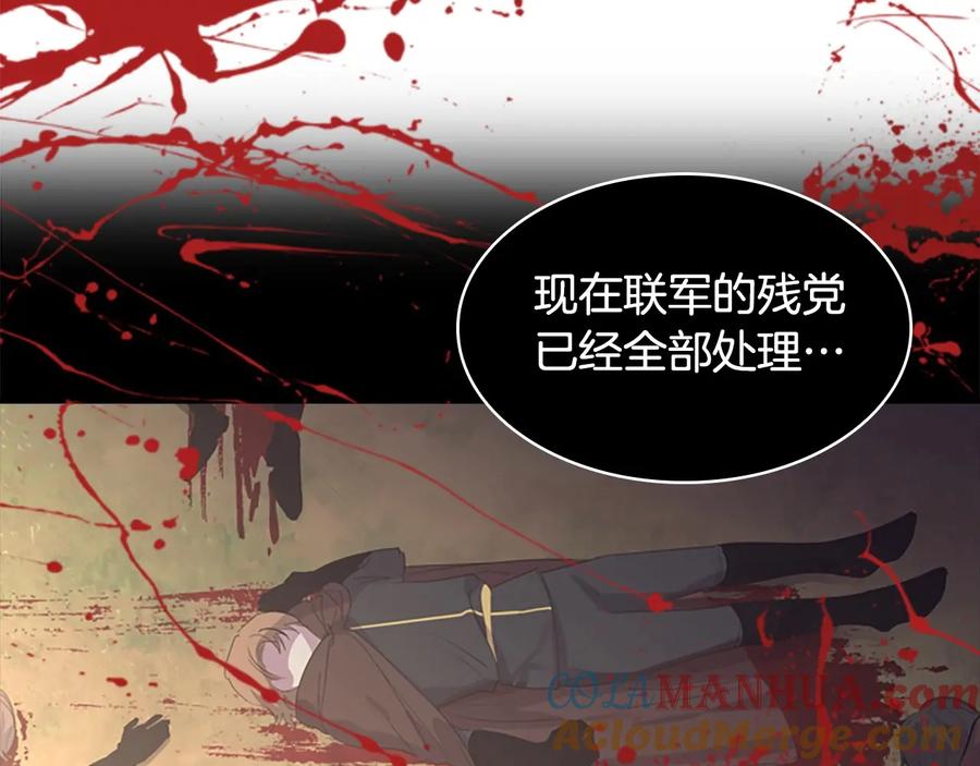 奶萌魔力小公主 第33话 我不想离开艾妮莎！ 第85页