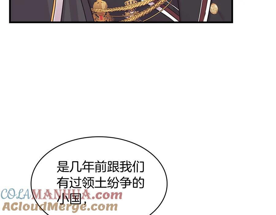 奶萌魔力小公主 第33话 我不想离开艾妮莎！ 第89页