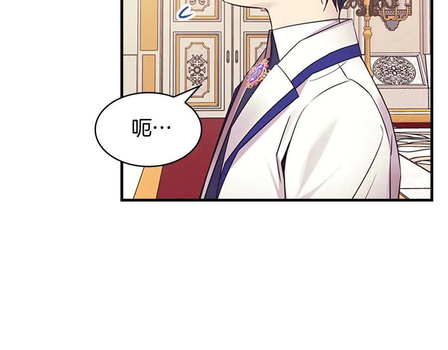 奶萌魔力小公主 第33话 我不想离开艾妮莎！ 第52页