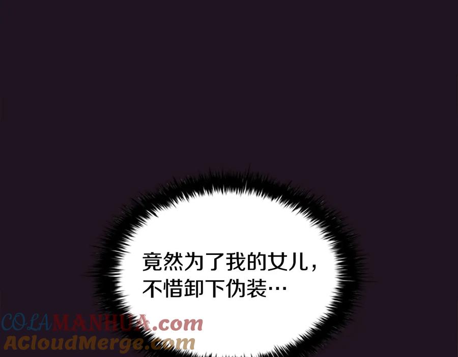 奶萌魔力小公主 第33话 我不想离开艾妮莎！ 第25页