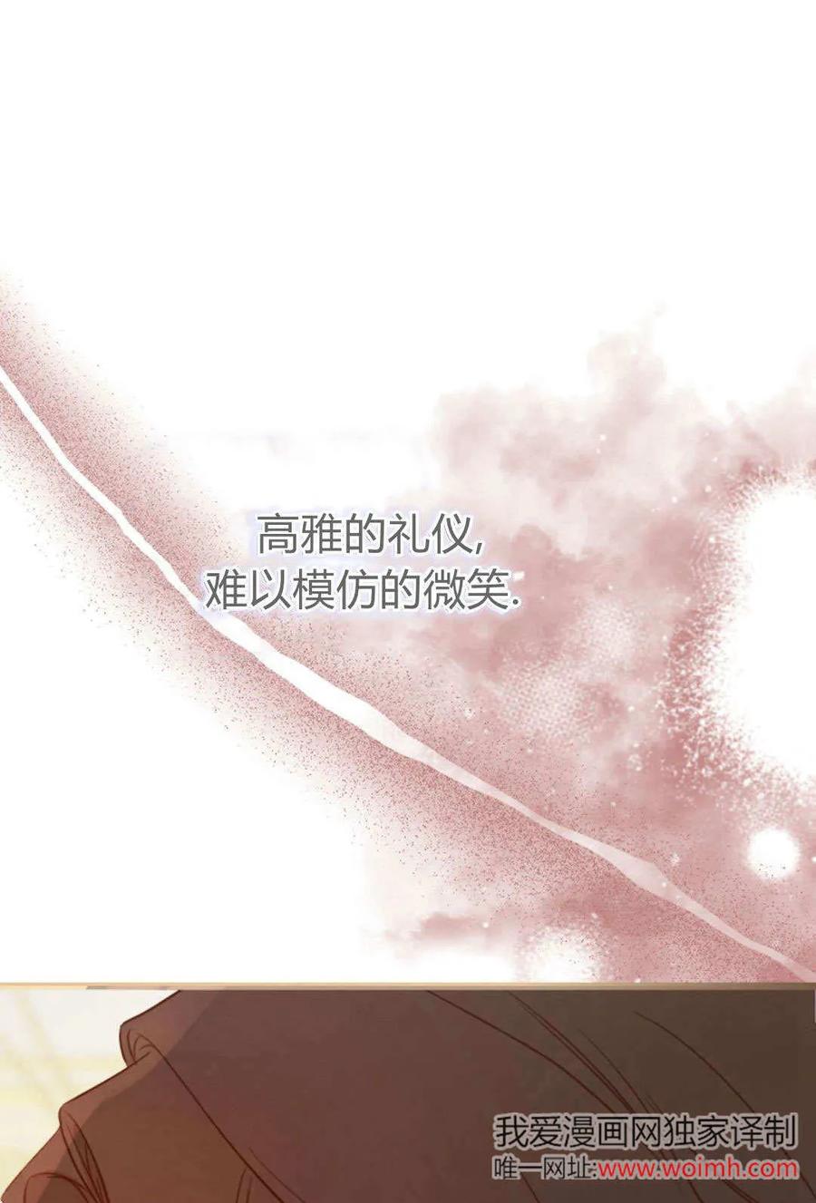 只求你，救救我 第35话 第81页