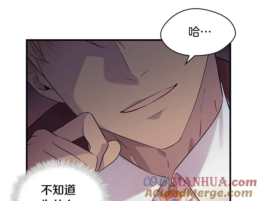 奶萌魔力小公主 第33话 我不想离开艾妮莎！ 第29页
