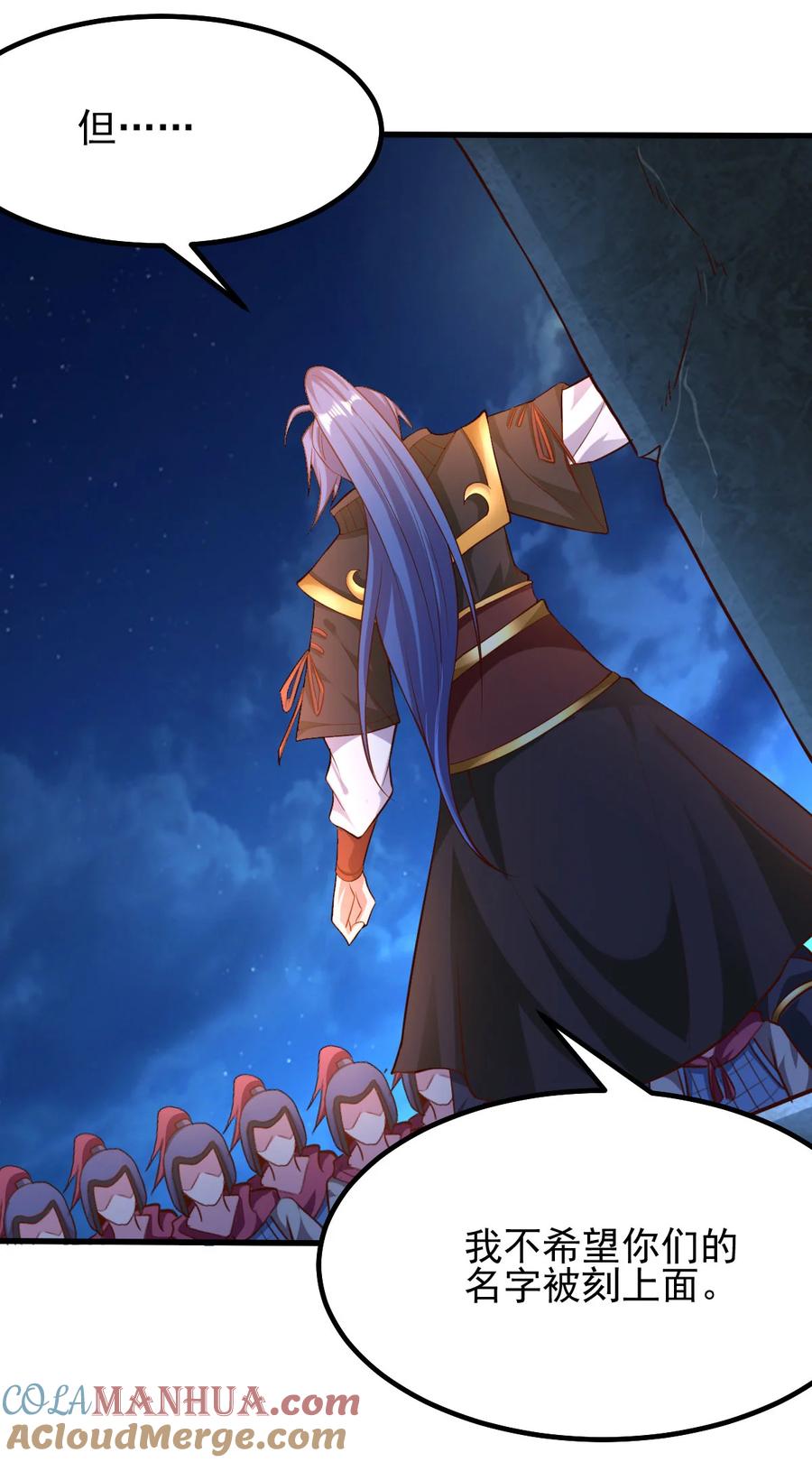 《总有道侣逼我双修》第35话 暗流涌动 第58页