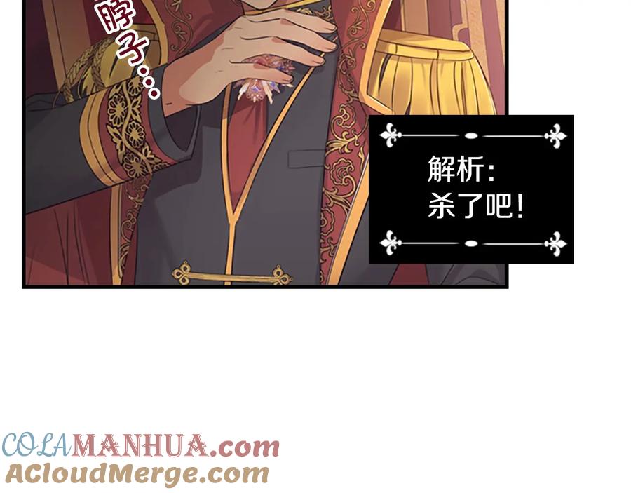 奶萌魔力小公主 第33话 我不想离开艾妮莎！ 第37页