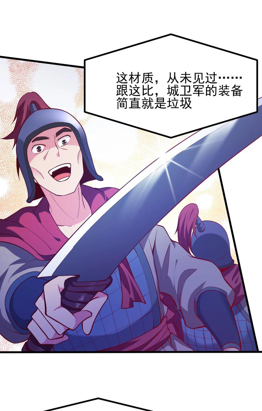 《总有道侣逼我双修》第35话 暗流涌动 第44页