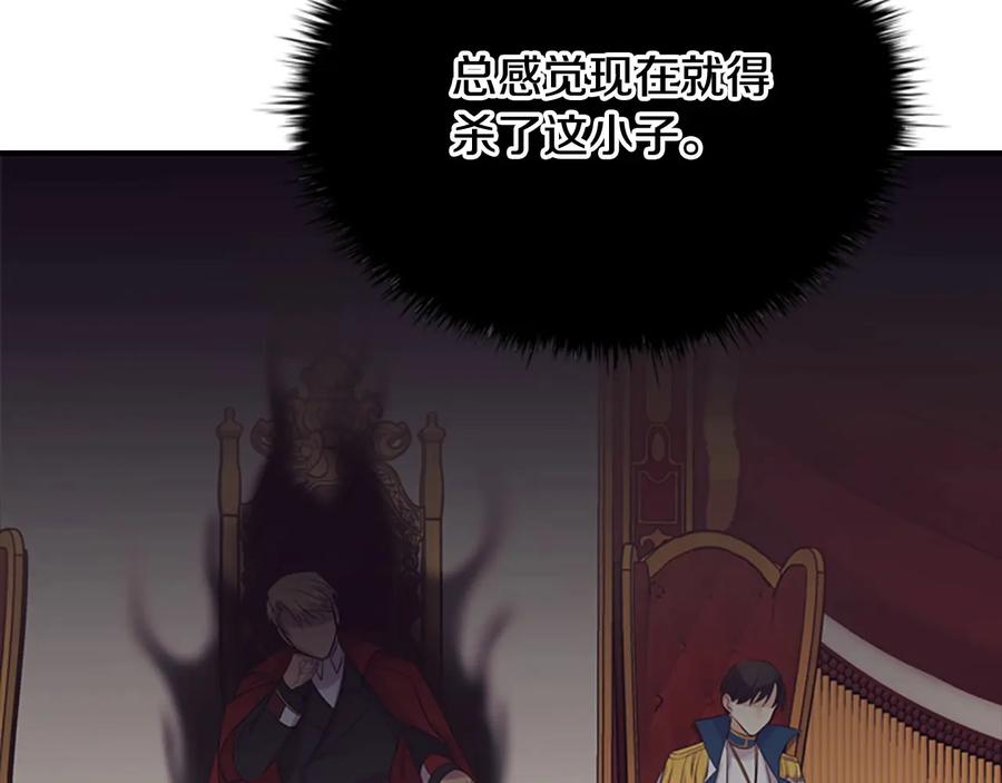 奶萌魔力小公主 第33话 我不想离开艾妮莎！ 第31页
