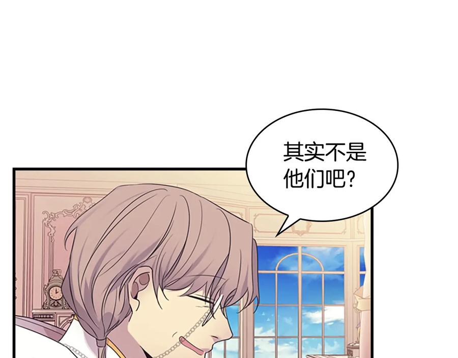 奶萌魔力小公主 第33话 我不想离开艾妮莎！ 第130页