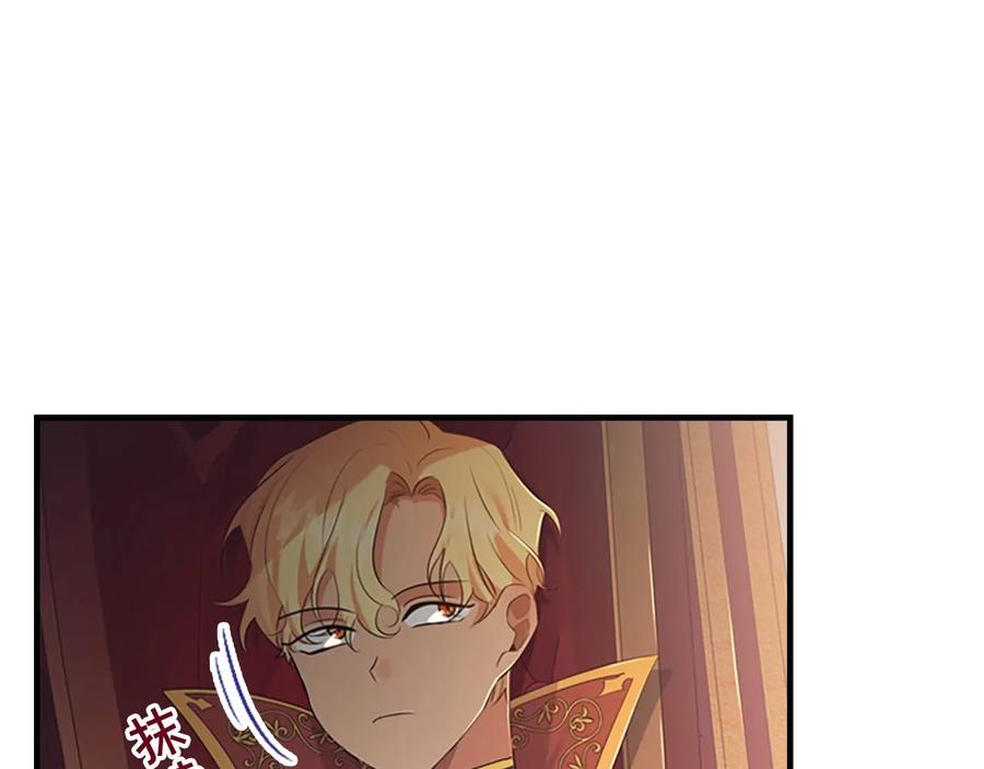 奶萌魔力小公主 第33话 我不想离开艾妮莎！ 第36页
