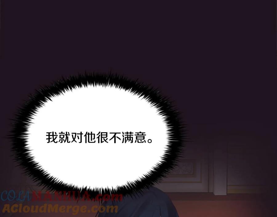 奶萌魔力小公主 第33话 我不想离开艾妮莎！ 第21页