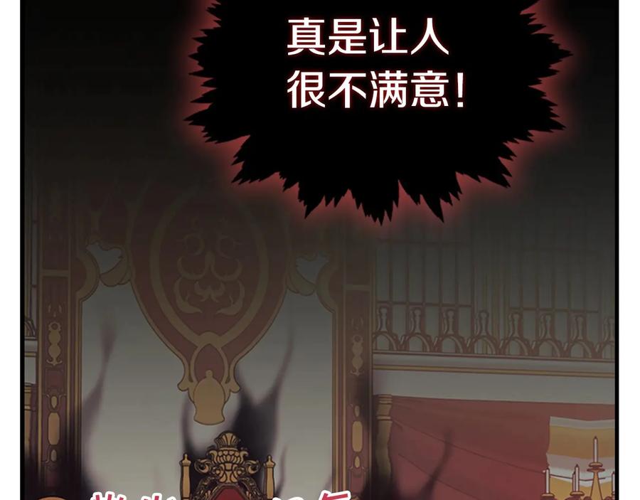 奶萌魔力小公主 第33话 我不想离开艾妮莎！ 第63页