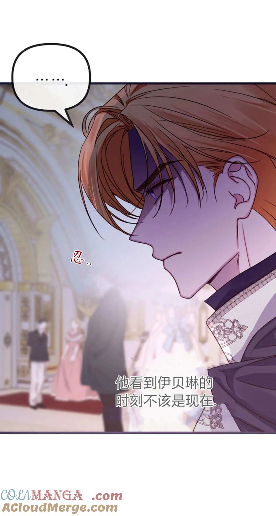 只求你，救救我 第35话 第61页