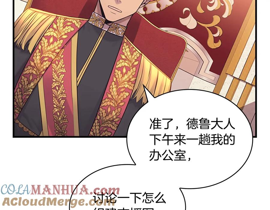 奶萌魔力小公主 第34话 妹妹是坠棒的！ 第25页