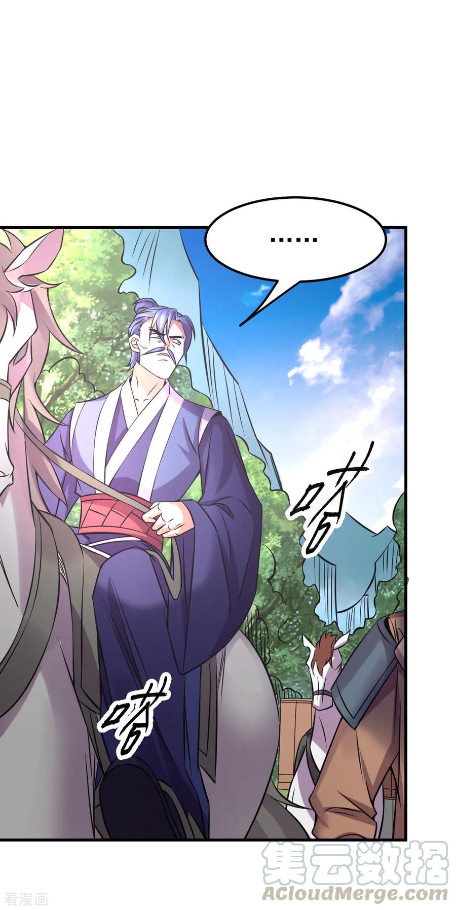 《总有道侣逼我双修》第36话 姜一剑 第9页