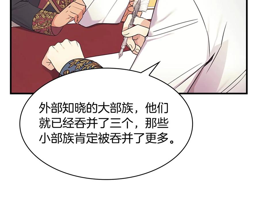 奶萌魔力小公主 第34话 妹妹是坠棒的！ 第10页
