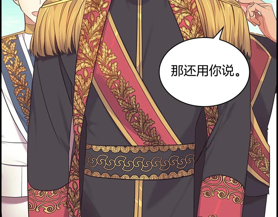 奶萌魔力小公主 第34话 妹妹是坠棒的！ 第66页