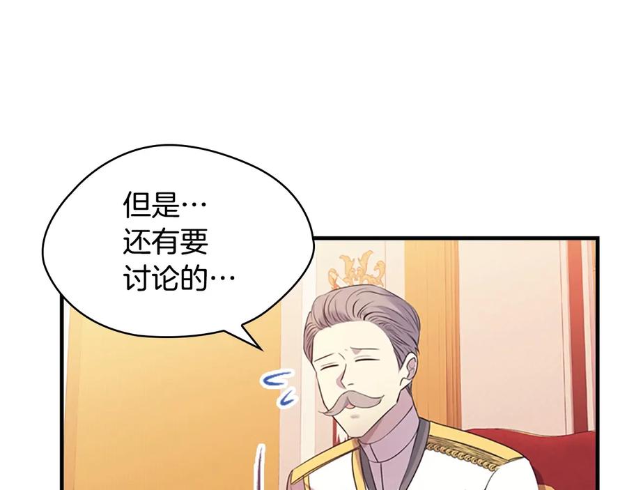 奶萌魔力小公主 第34话 妹妹是坠棒的！ 第35页