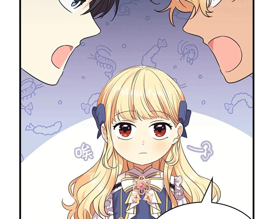 奶萌魔力小公主 第34话 妹妹是坠棒的！ 第144页