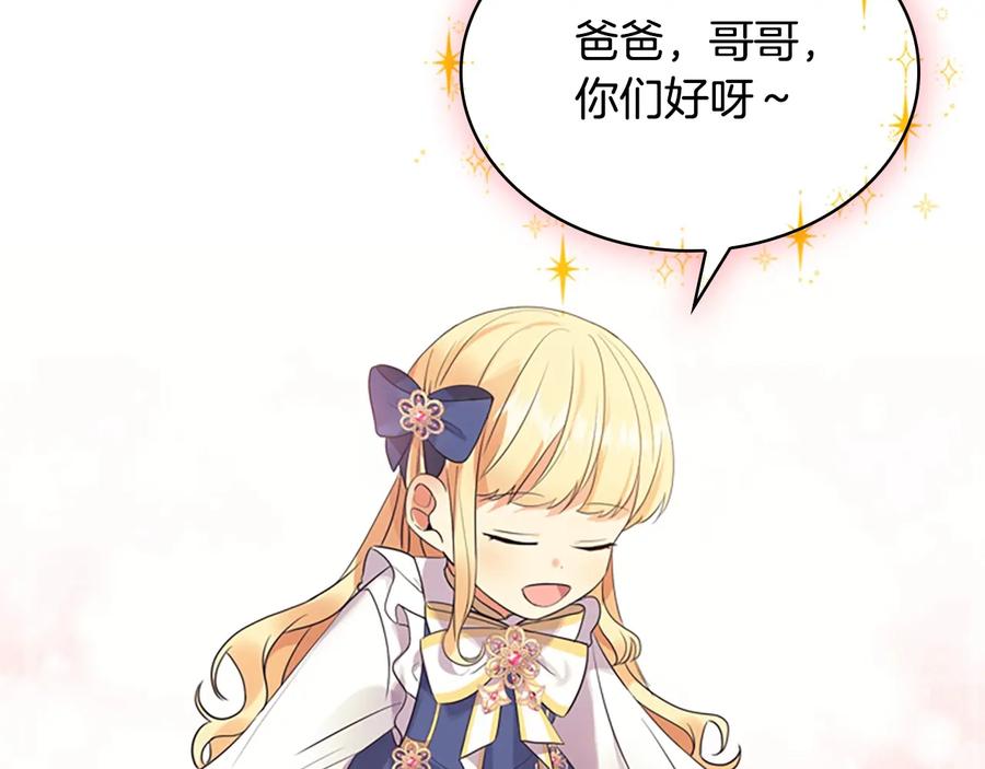 奶萌魔力小公主 第34话 妹妹是坠棒的！ 第91页