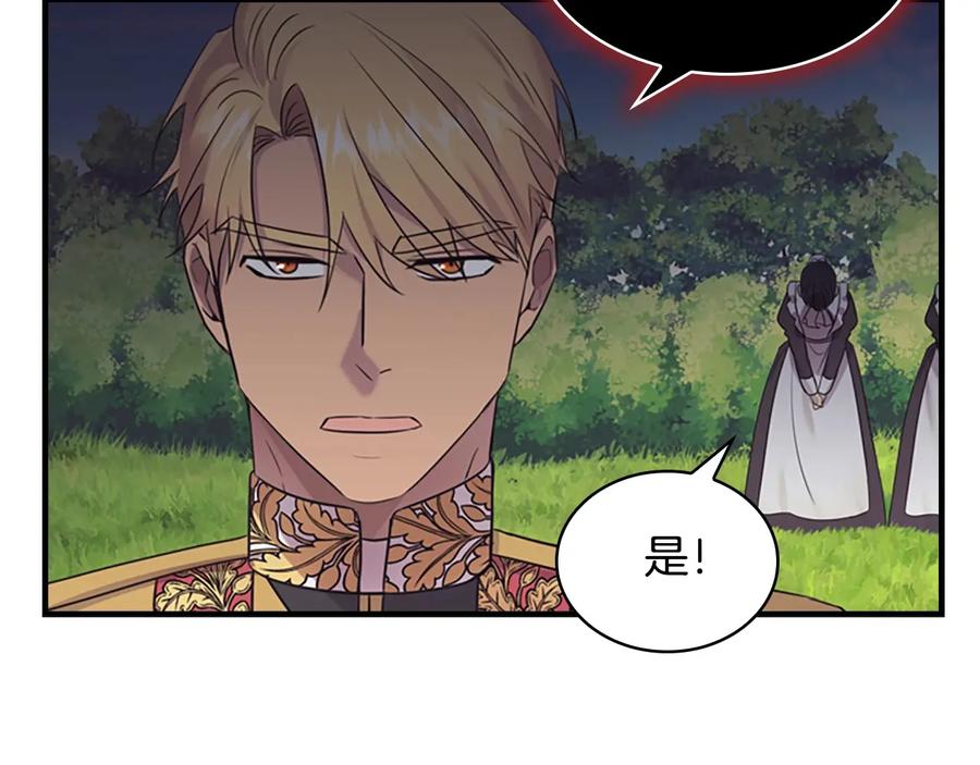 奶萌魔力小公主 第34话 妹妹是坠棒的！ 第135页