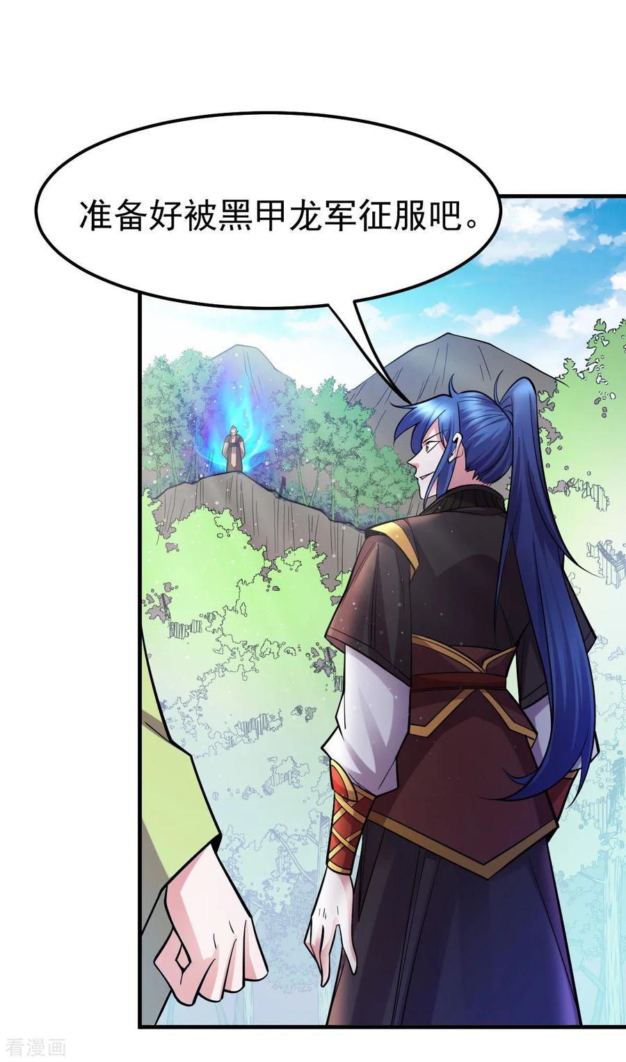 《总有道侣逼我双修》第36话 姜一剑 第2页