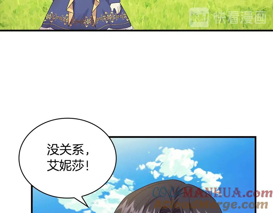 奶萌魔力小公主 第34话 妹妹是坠棒的！ 第117页