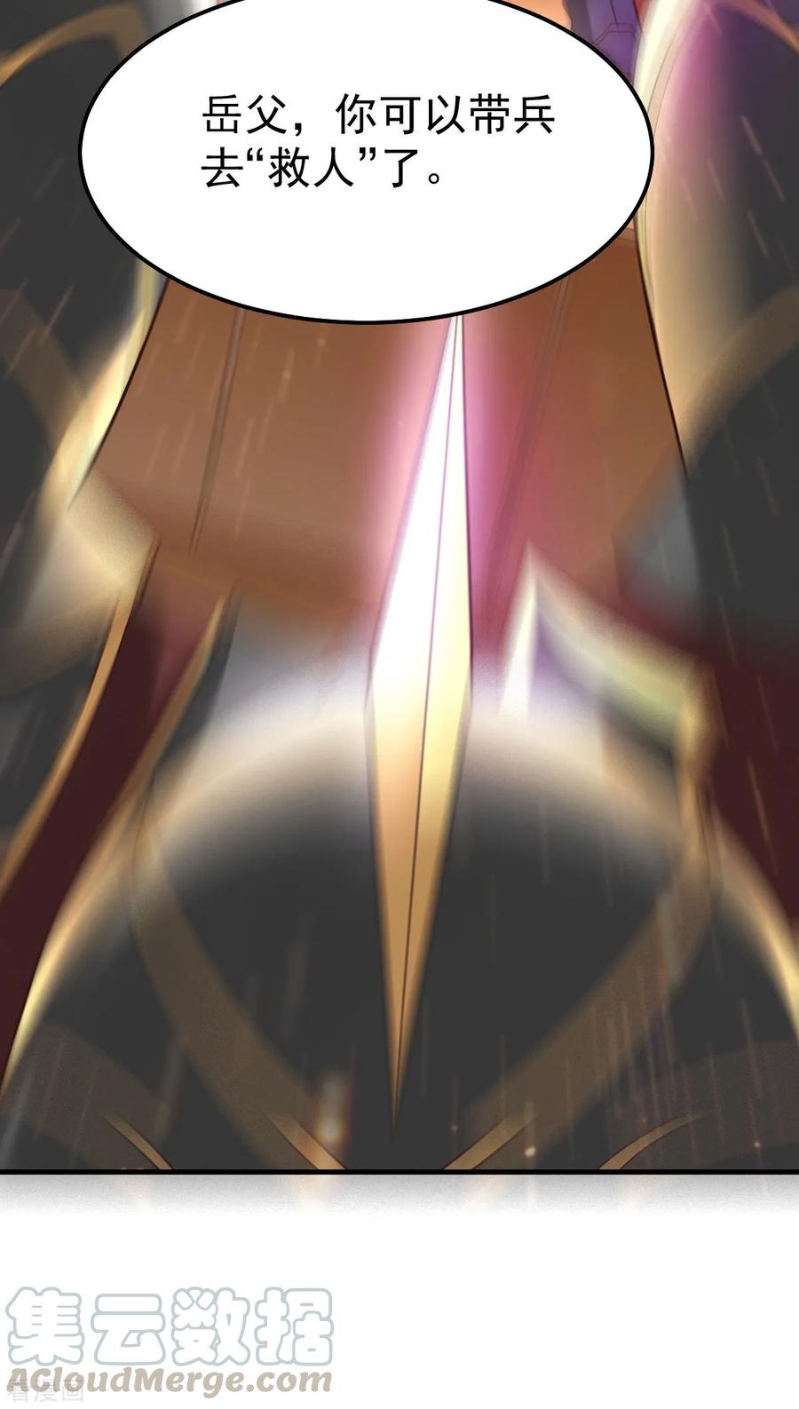 《总有道侣逼我双修》第36话 姜一剑 第41页