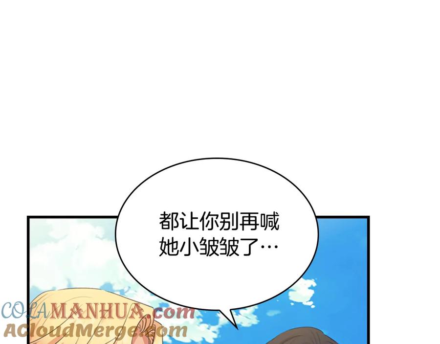 奶萌魔力小公主 第34话 妹妹是坠棒的！ 第121页