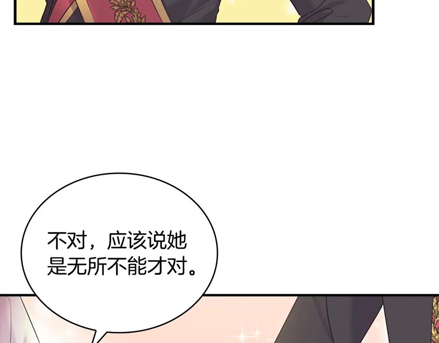 奶萌魔力小公主 第34话 妹妹是坠棒的！ 第43页